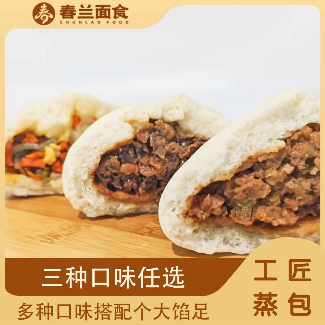 春兰85g工匠手工老面大蒸包10个猪肉大葱 胡萝卜鸡蛋 猪肉香菇