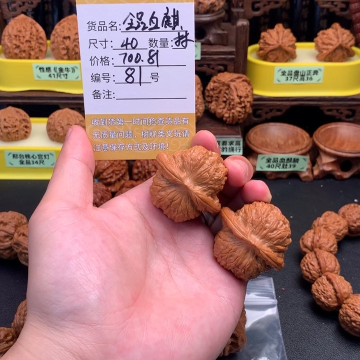 Z***y把件文玩核桃文玩核桃81