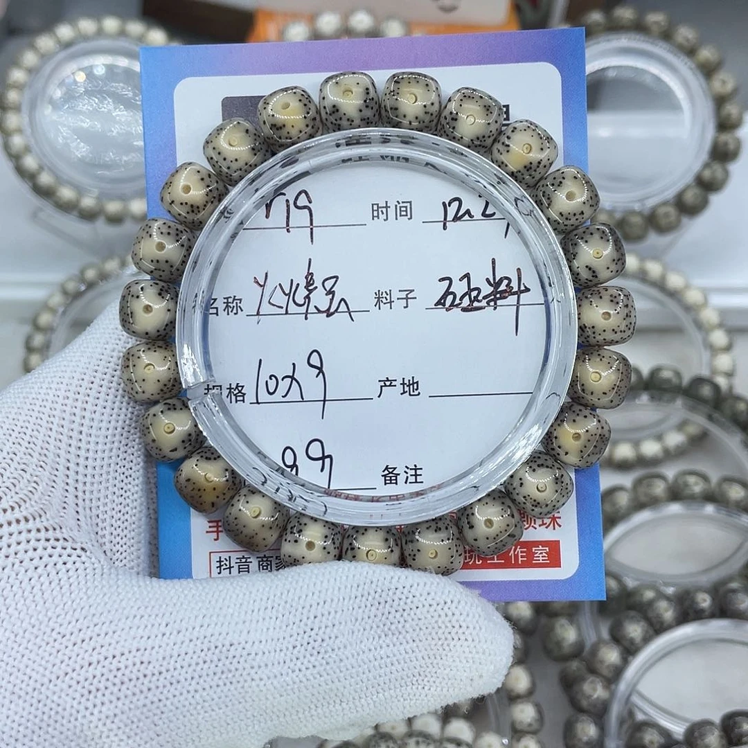 星月菩提手串R19火烧云