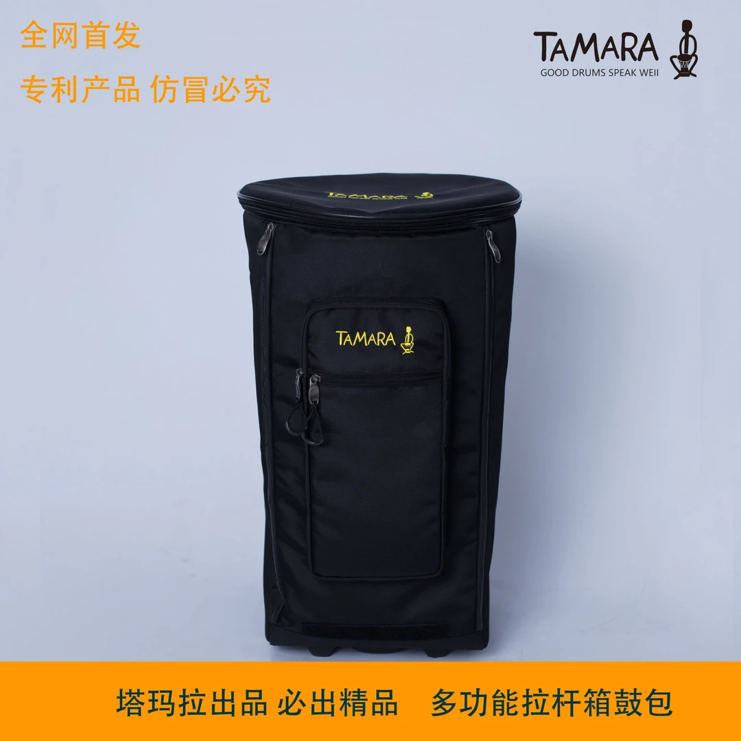 TAMARA非洲鼓鼓包