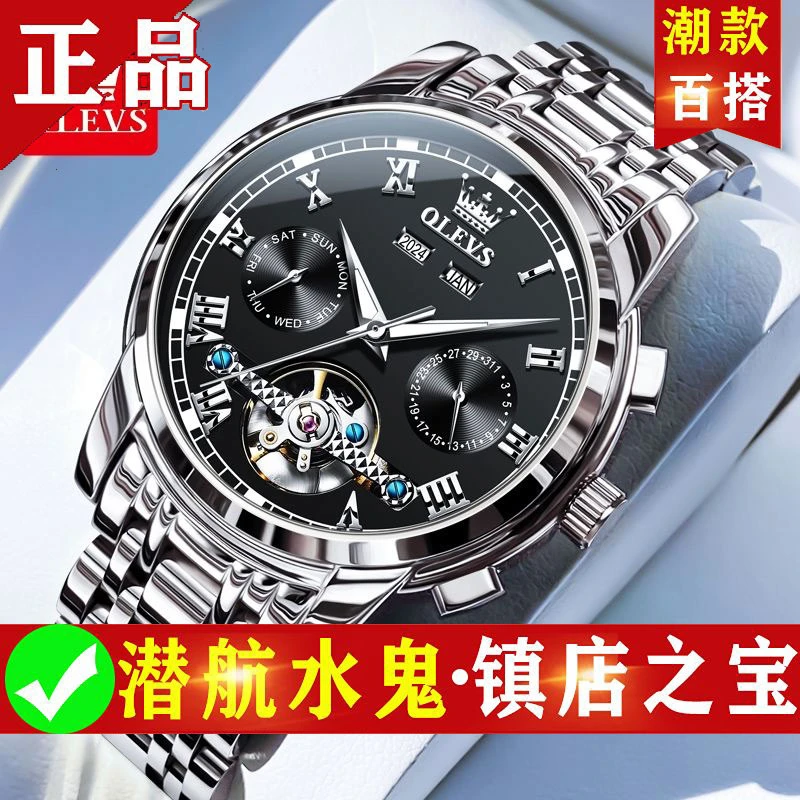【品牌正品】爆款水鬼系列手表男全自动多功能防水镂空机械男表夜光