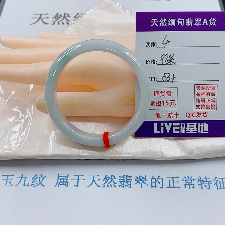 翡翠未镶嵌手镯天然4