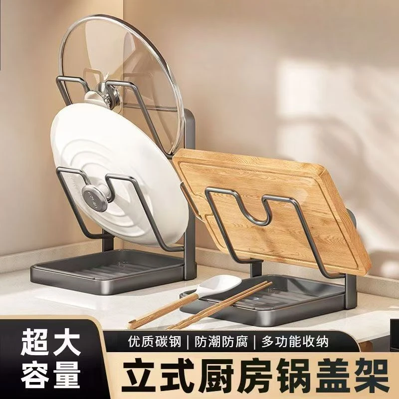 锅盖架台面立式厨房放锅盖神器多功能收纳架子家用放置锅铲置物架