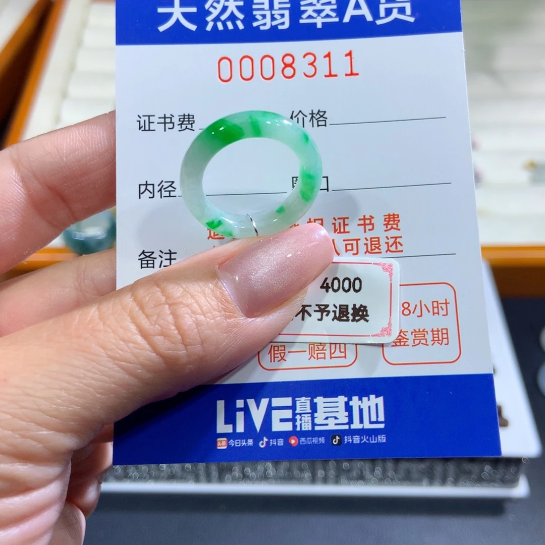 未镶嵌戒指翡翠翡翠