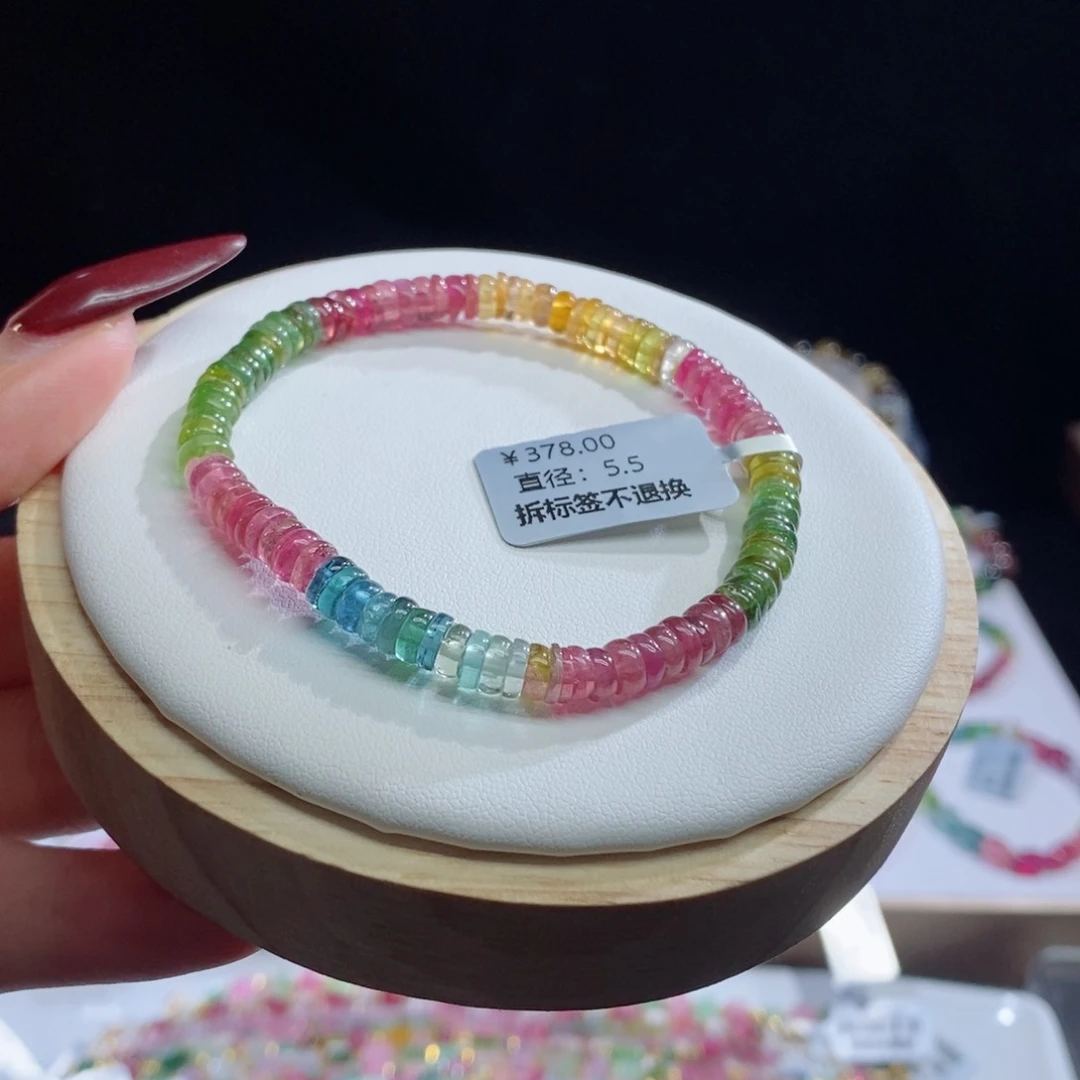 碧玺手链未镶嵌算盘珠