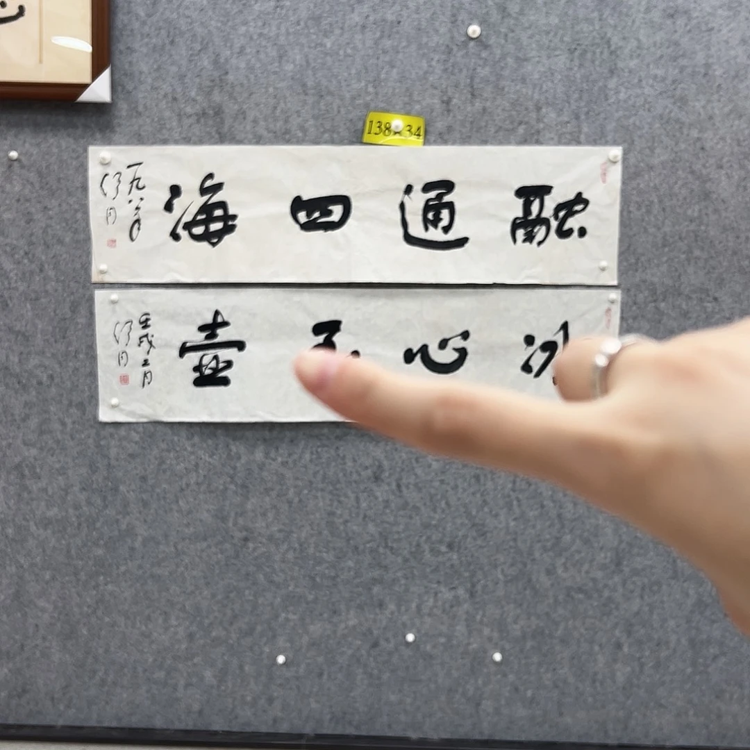 书法书法精品一副