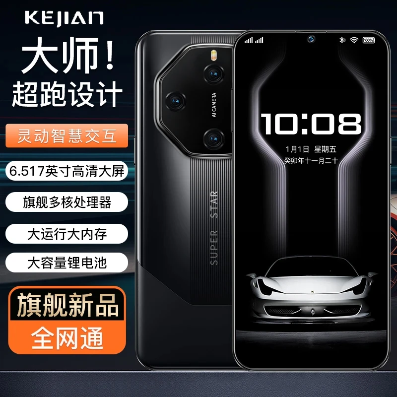 【官方正品】V8新款全网通双卡双待科健品牌智能手机B
