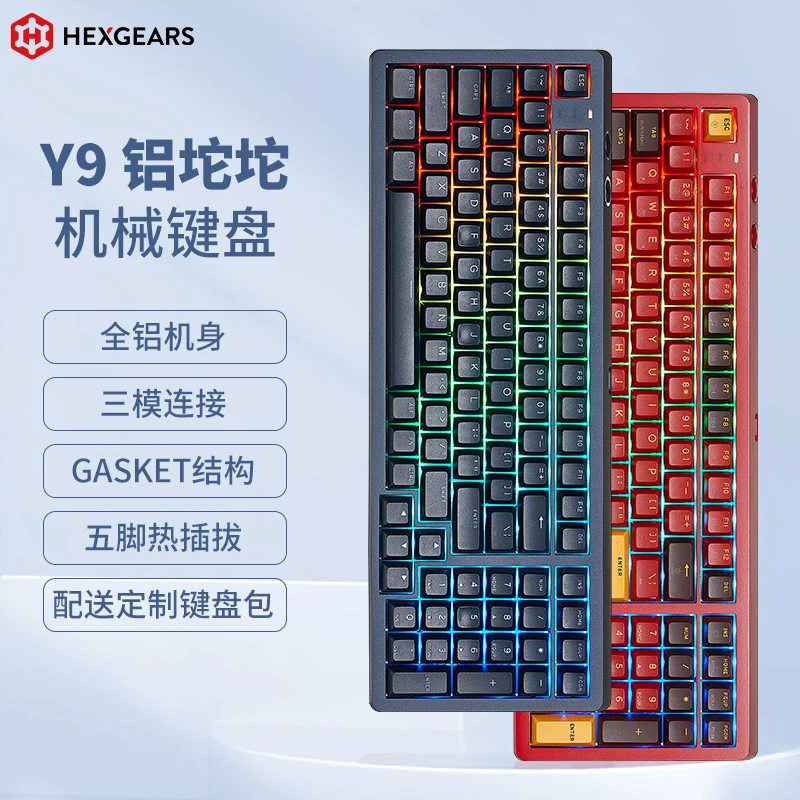 黑峡谷Y9全铝三模热插拔电竞游戏办公机械键盘发光铝坨坨PBT键帽