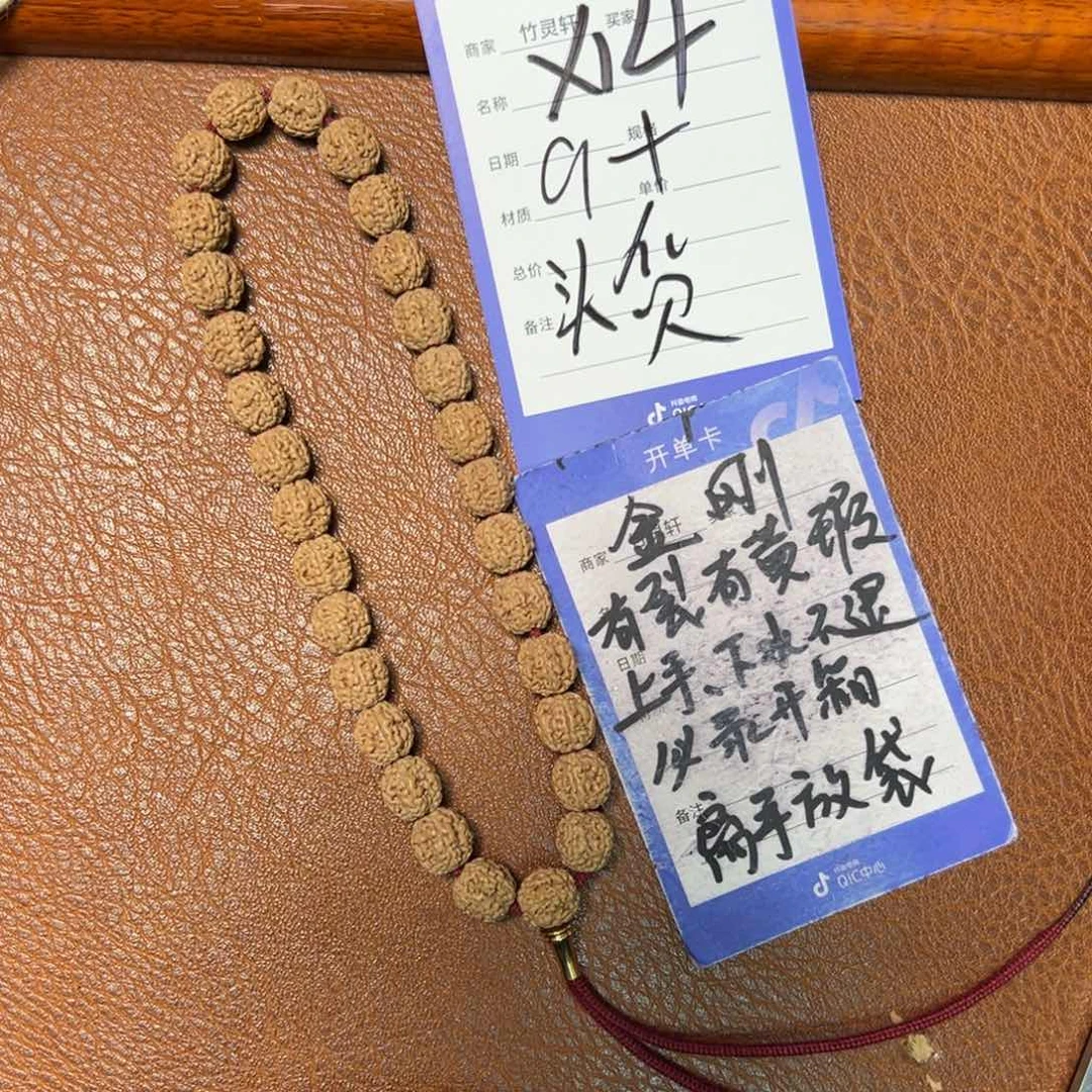 菩提手串/手链金刚9➕