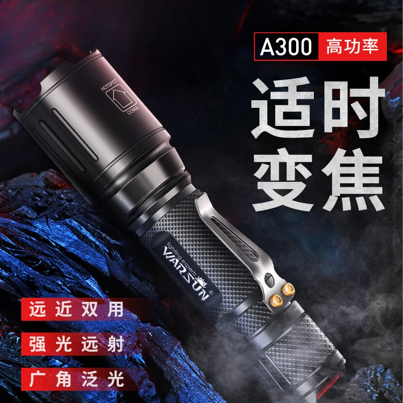 强光充电式户外小便携超亮远射家用专用手电筒小型应急