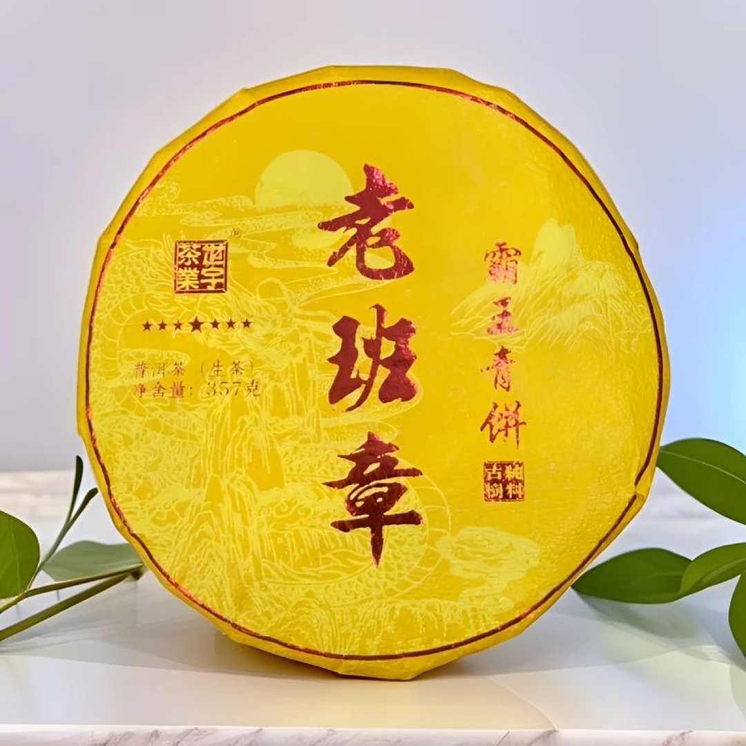 2025年老班章古树七星霸王青饼云南普洱茶生茶正品