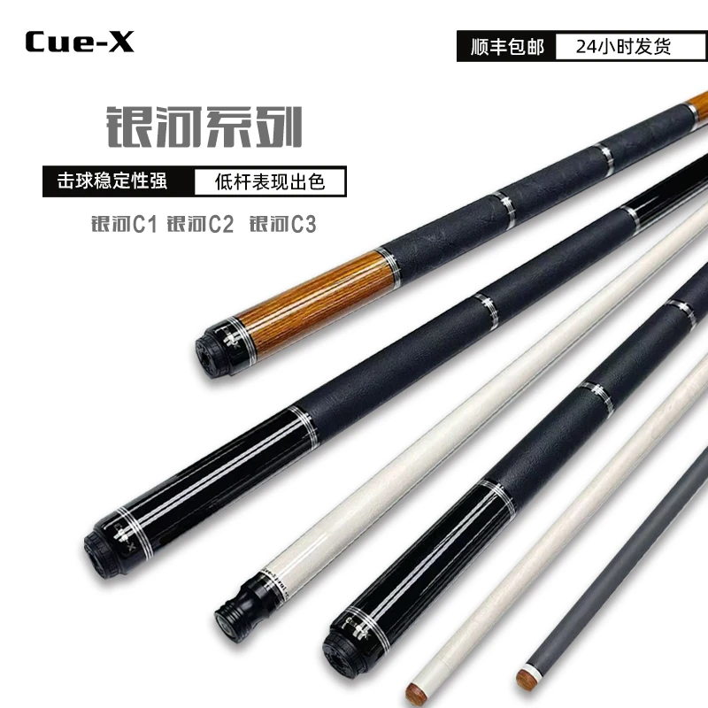 CUE-X银河系列分体两段三段式皮把大头台球杆适用于中式黑八