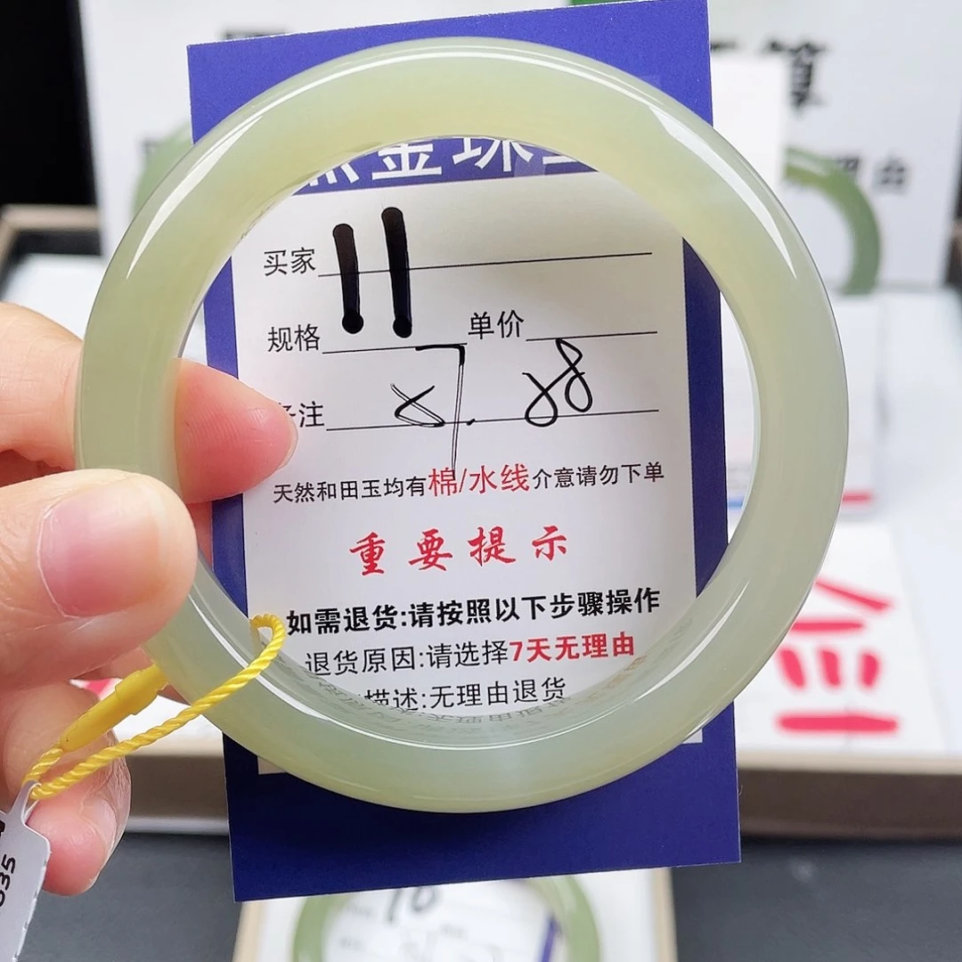 未镶嵌手镯和田玉