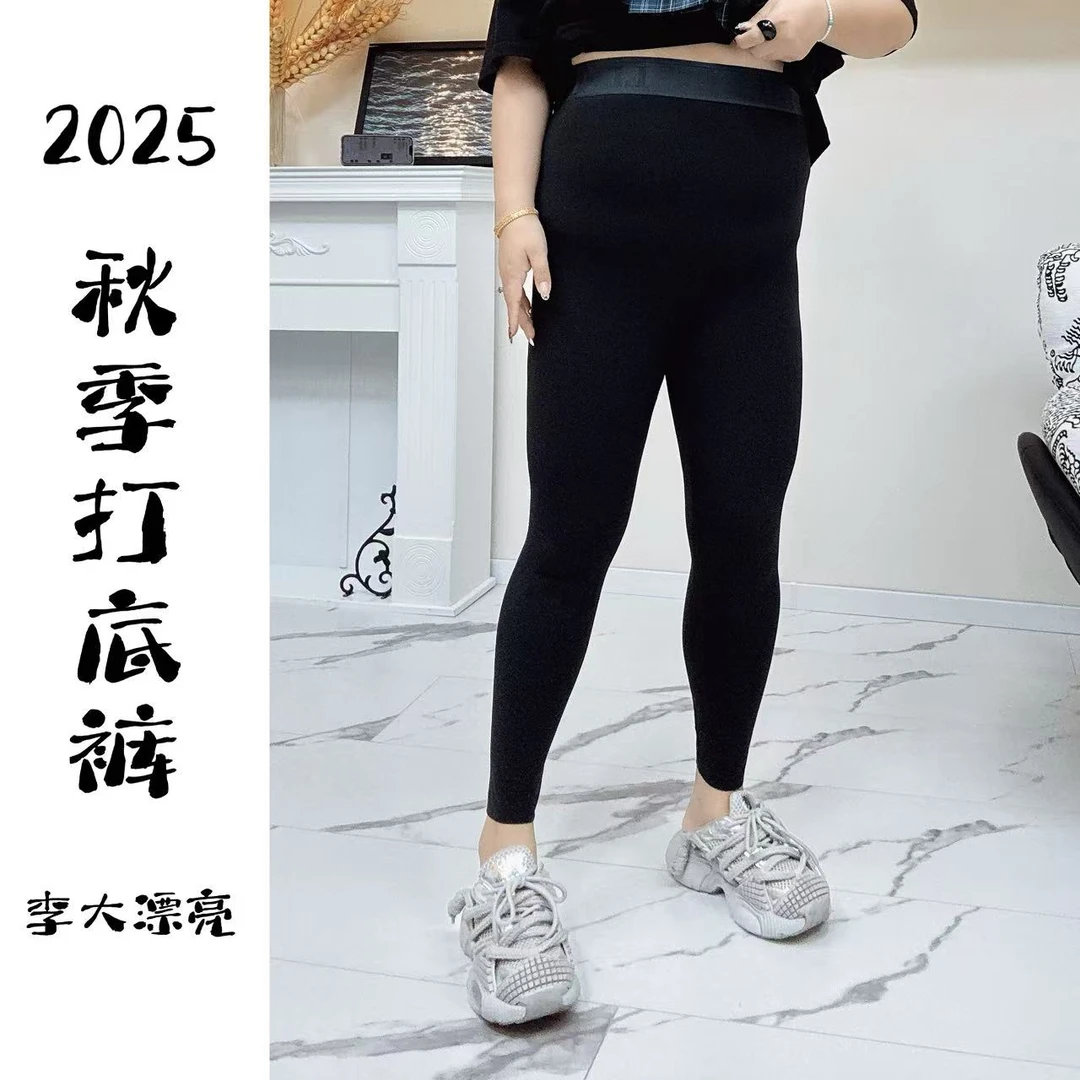 李大漂亮2025秋季打底裤