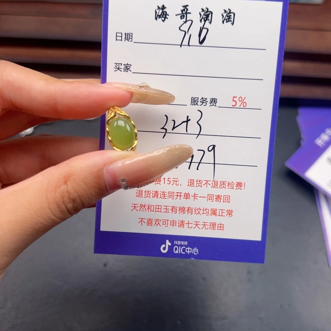银S925镶嵌戒指和田玉静*