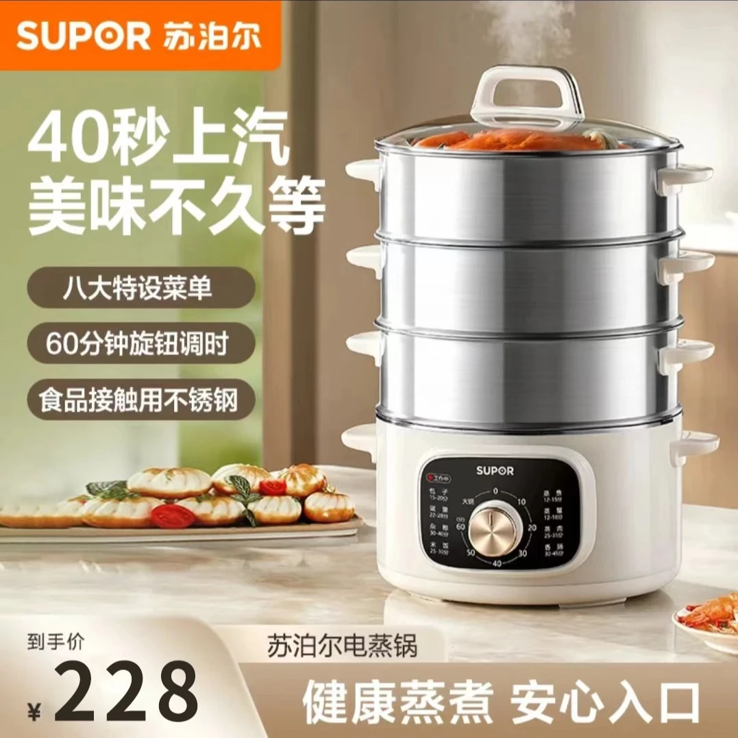 SUPOR/苏泊尔18L大容量电蒸锅家用不锈钢多功能蒸菜旋钮电煮锅