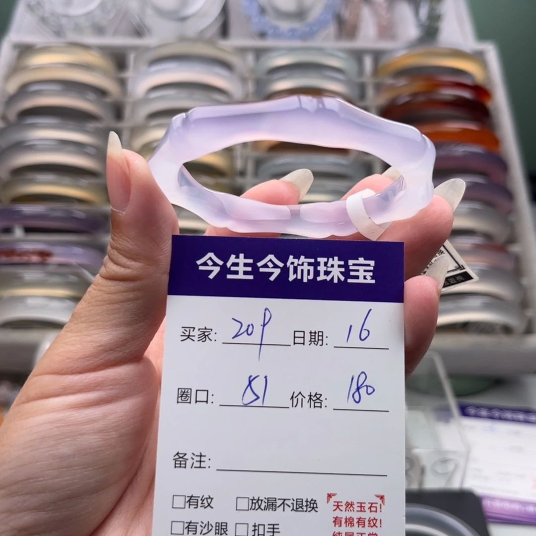 玛瑙/玉髓未镶嵌手镯209