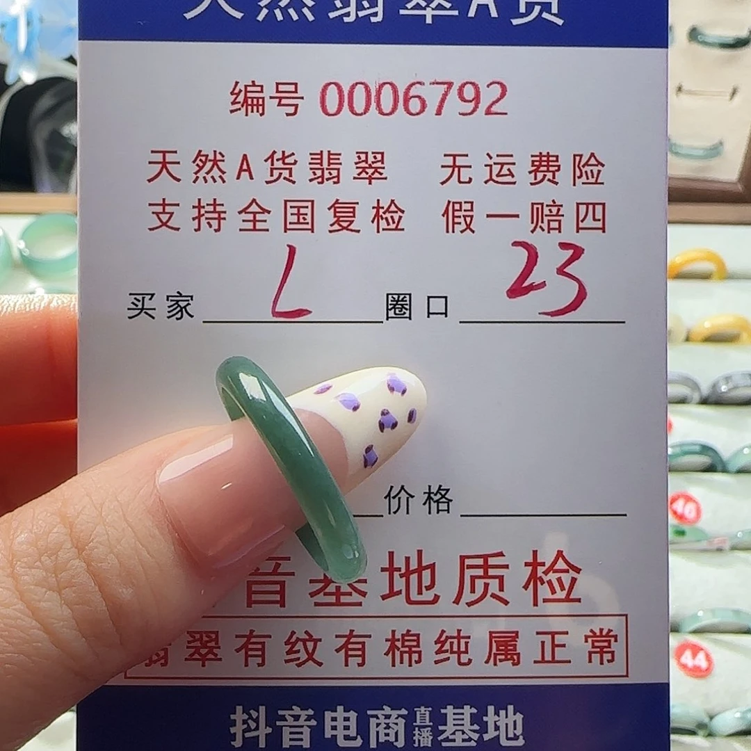 翡翠戒指未镶嵌?****怡戒指