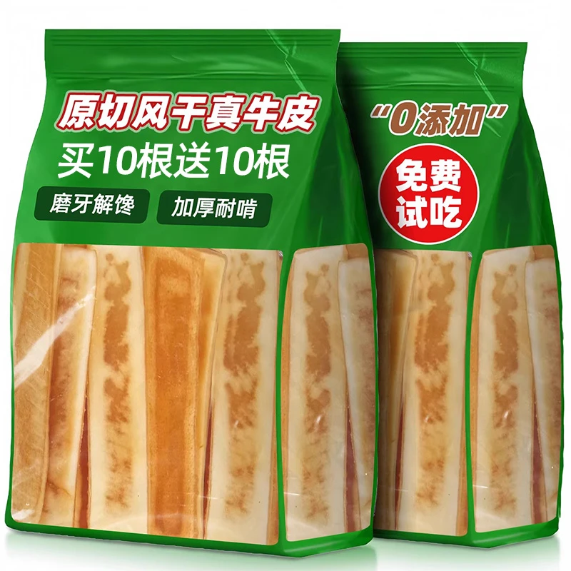 狗狗零食风干牛皮磨牙棒耐啃耐咬不伤肠胃小中大型犬训练奖励零食