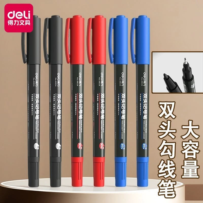 得力勾线笔水性黑色红色细头儿童学生美术专用文具双头油性记号笔