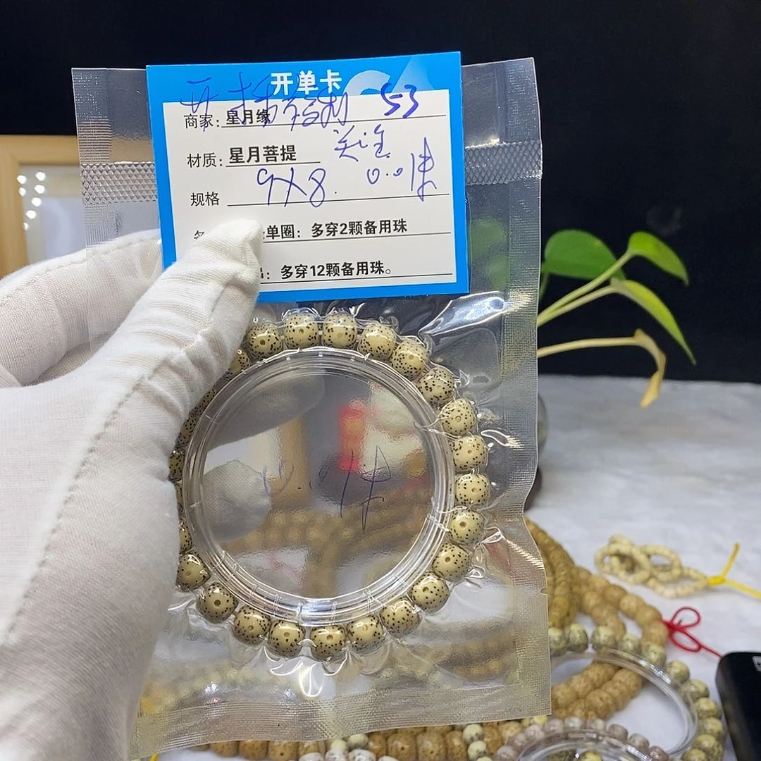 星月菩提吊坠简**单53……..