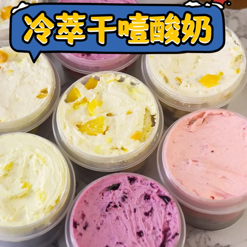 希腊冷萃干噎酸奶干巴酸奶100克装