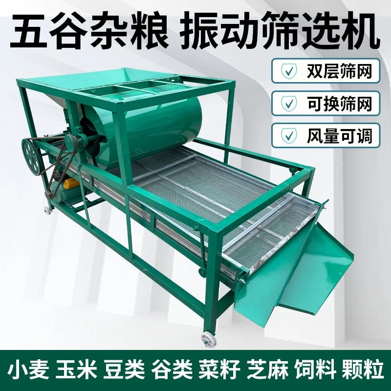 玉米大豆小麦种子筛选机电动菜籽稻谷子净粮机粮食花生振动过筛机