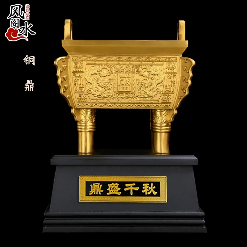 风水阁铜鼎摆件鼎盛千秋客厅办公室开业礼品鼎摆件玄关装饰摆件
