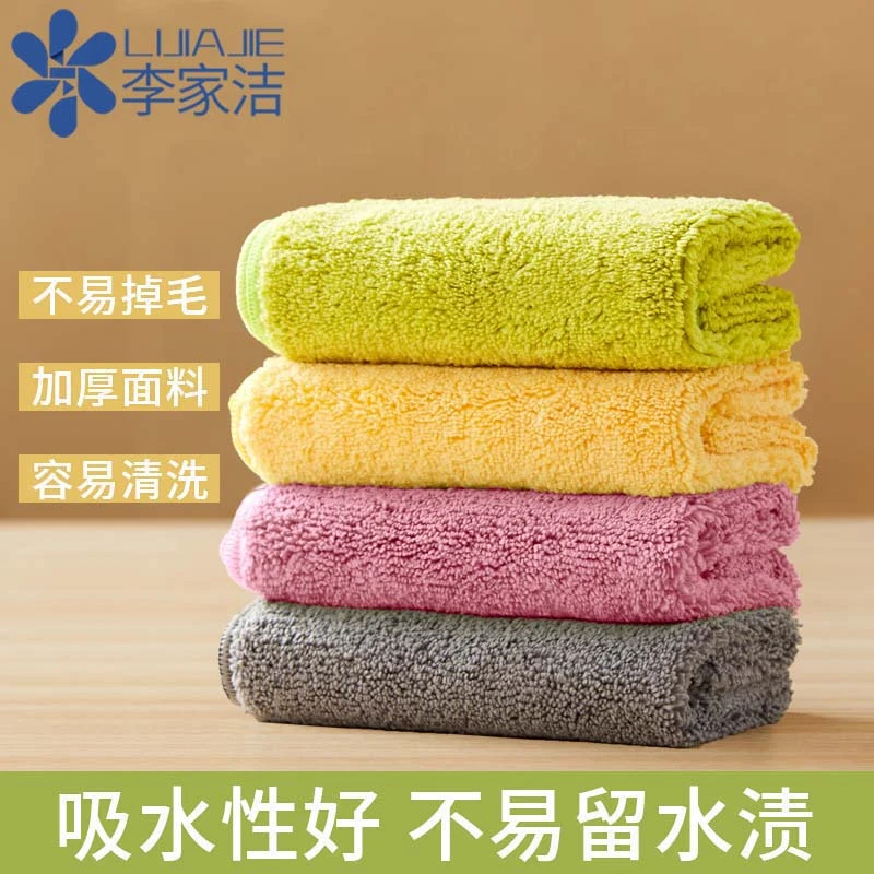 【自营】李家洁抹布吸水不掉毛家用厨房不沾油超细纤维家务清洁专用