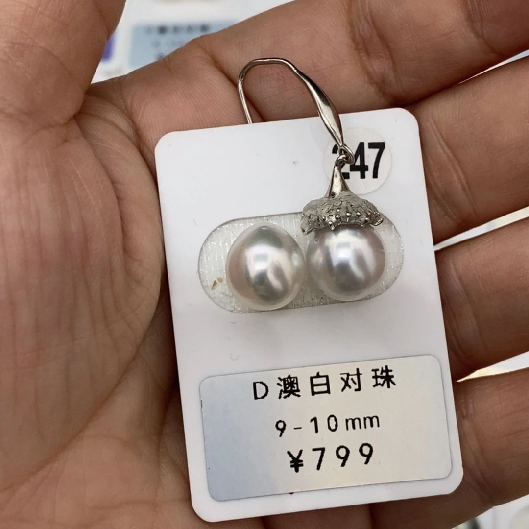定制海水珍珠未镶嵌裸珠澳白珍珠 极光