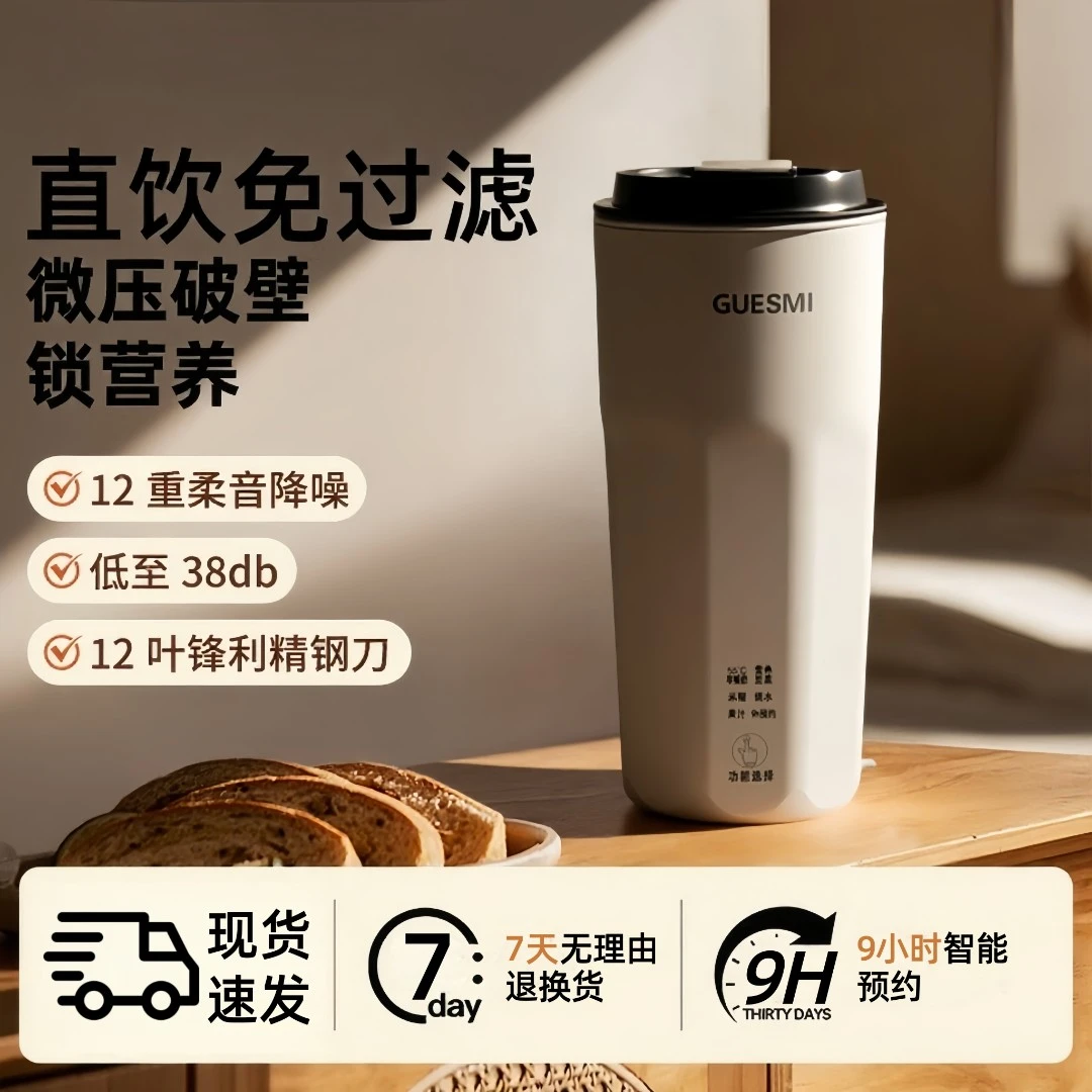 2025新款便携直饮豆浆机家用多功能一人食迷你小型破壁机果汁自动