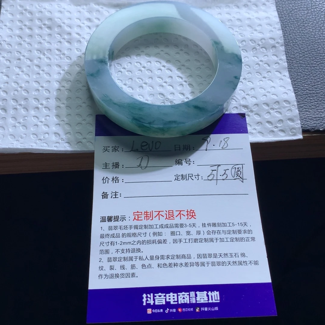 L***o未镶嵌翡翠手镯定制翡翠