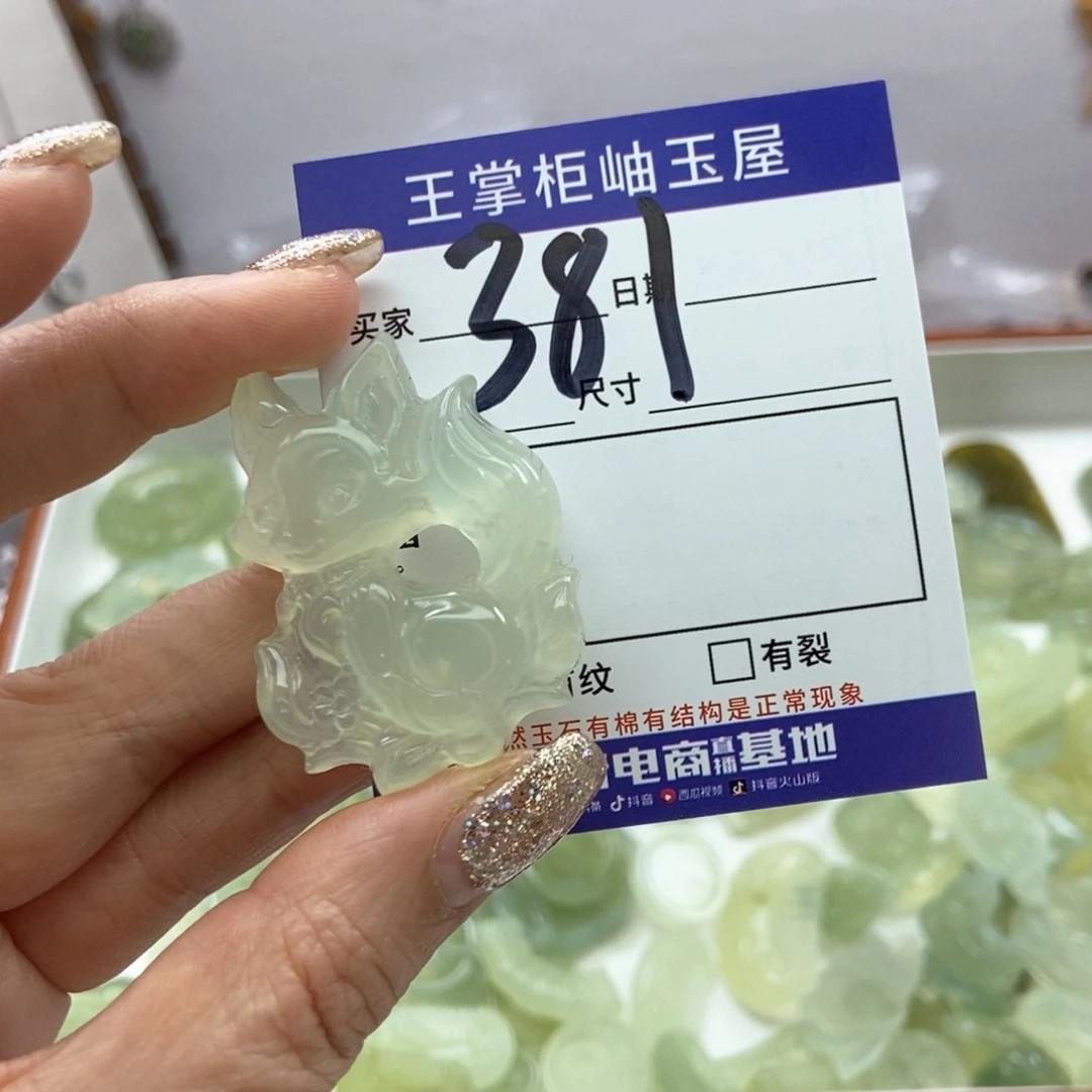 岫玉吊坠吊坠未镶嵌