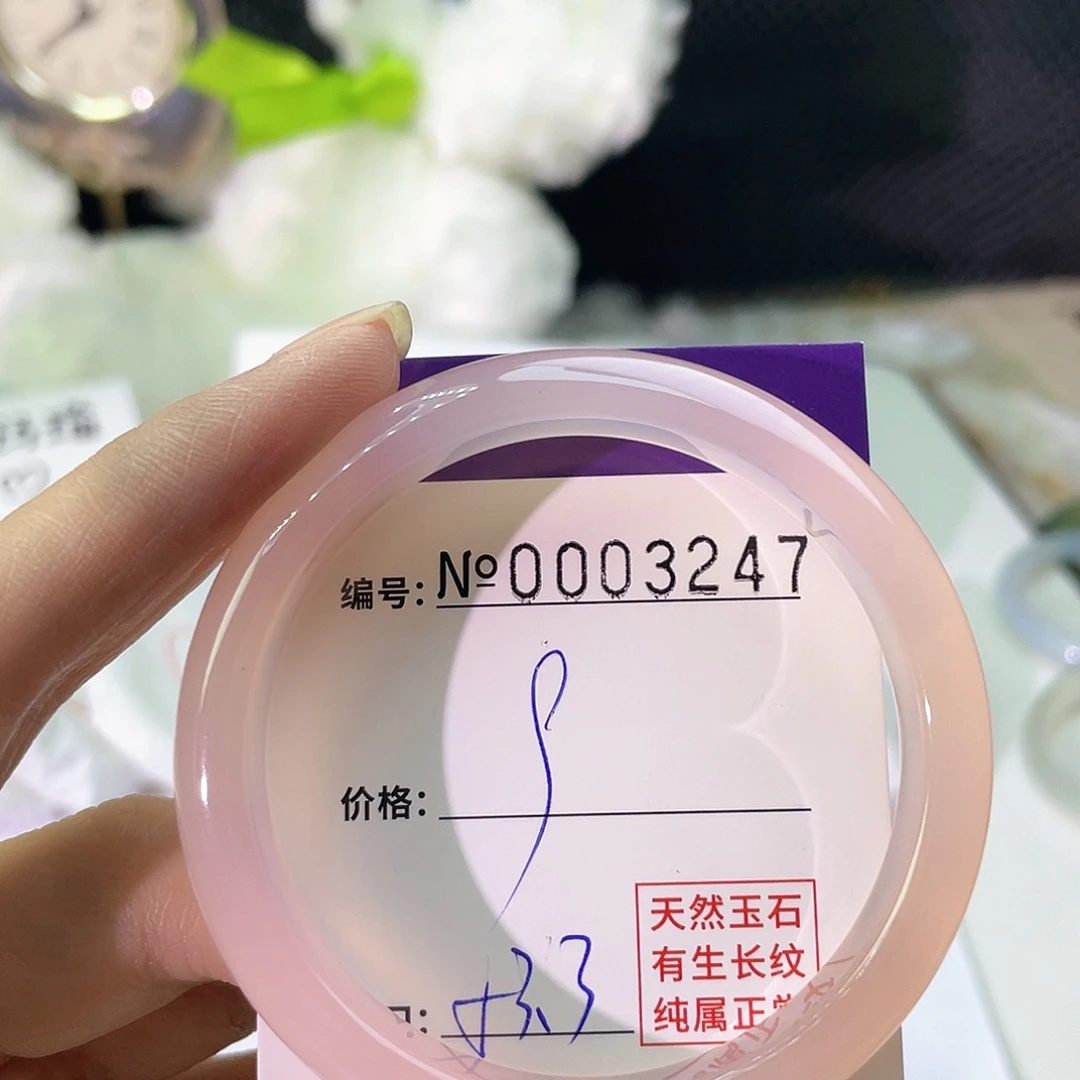 手镯玛瑙/玉髓未镶嵌247