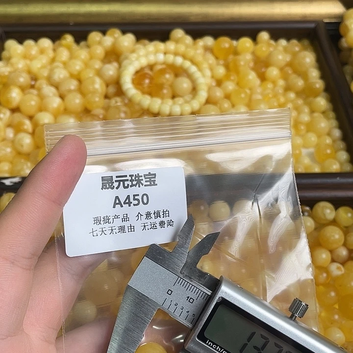 蜜蜡未镶嵌裸石450