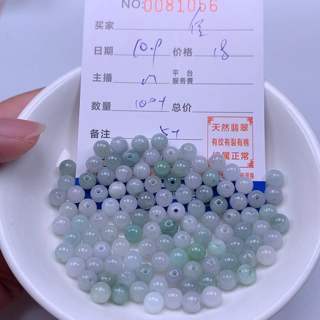 佳***翡翠未镶嵌手链翡翠