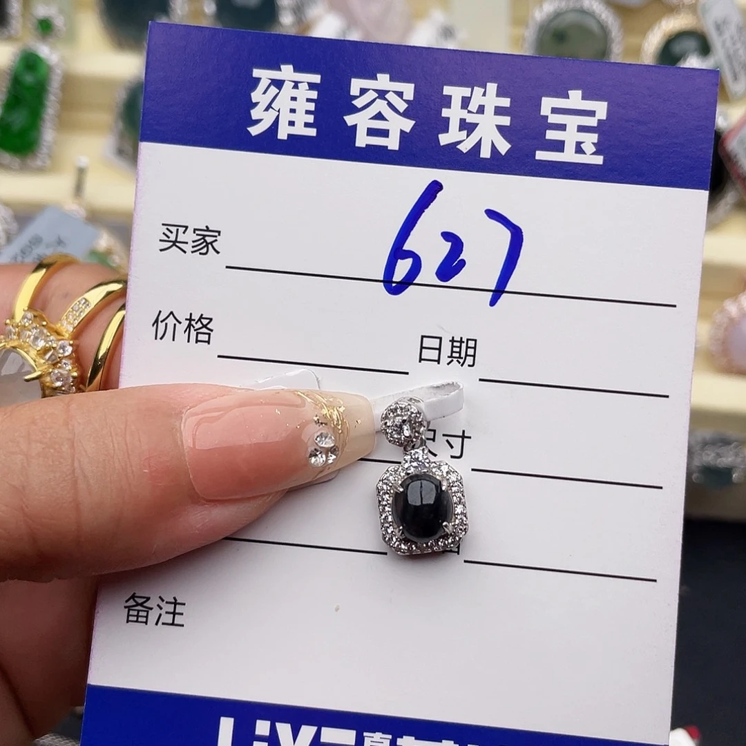 一***龙银S925镶嵌戒指翡翠
