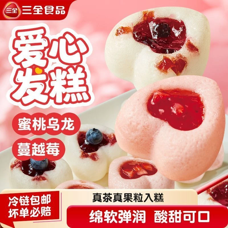 三全米糕挞发糕蜜桃乌龙发糕蔓越莓风味米糕点心早餐速食半成品