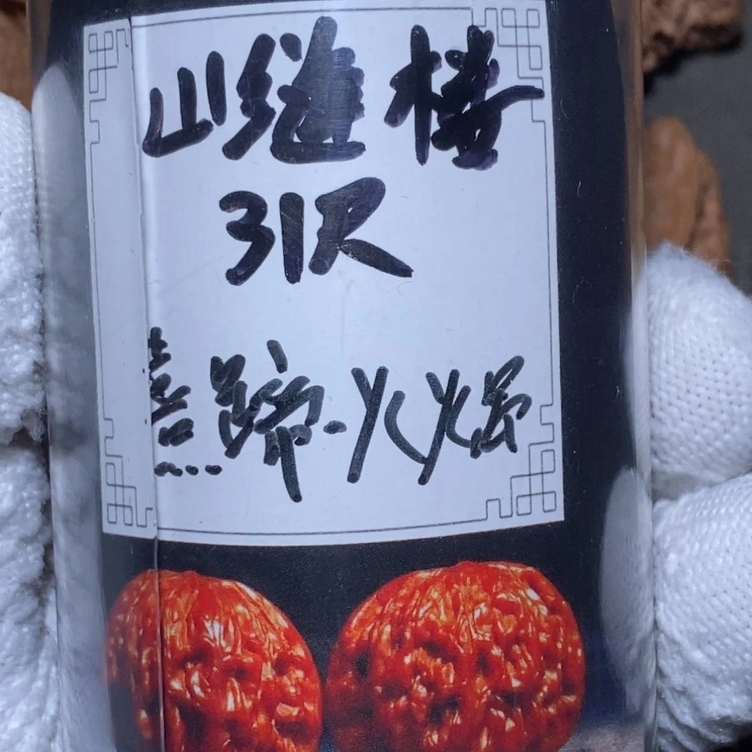 文玩核桃吊坠熹****蹄山缝楼