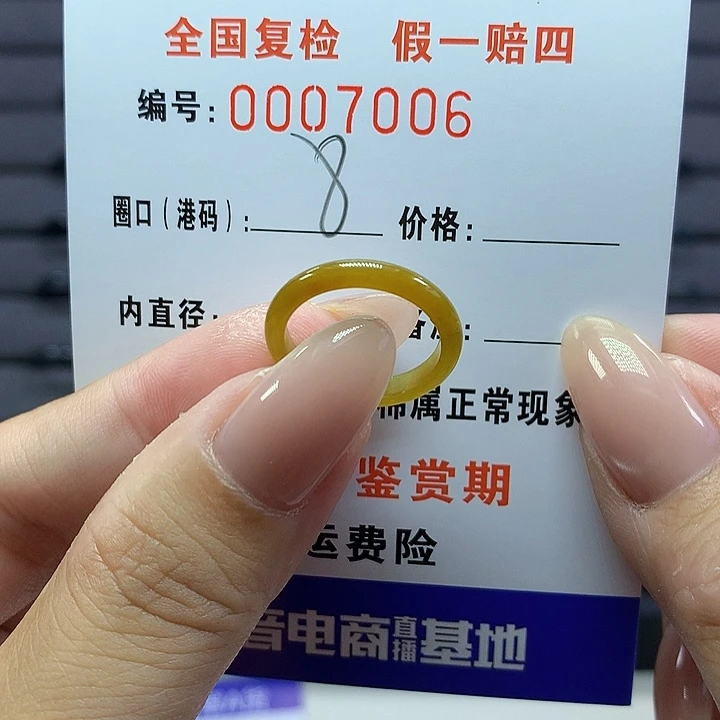 翡翠戒圈未镶嵌    7006