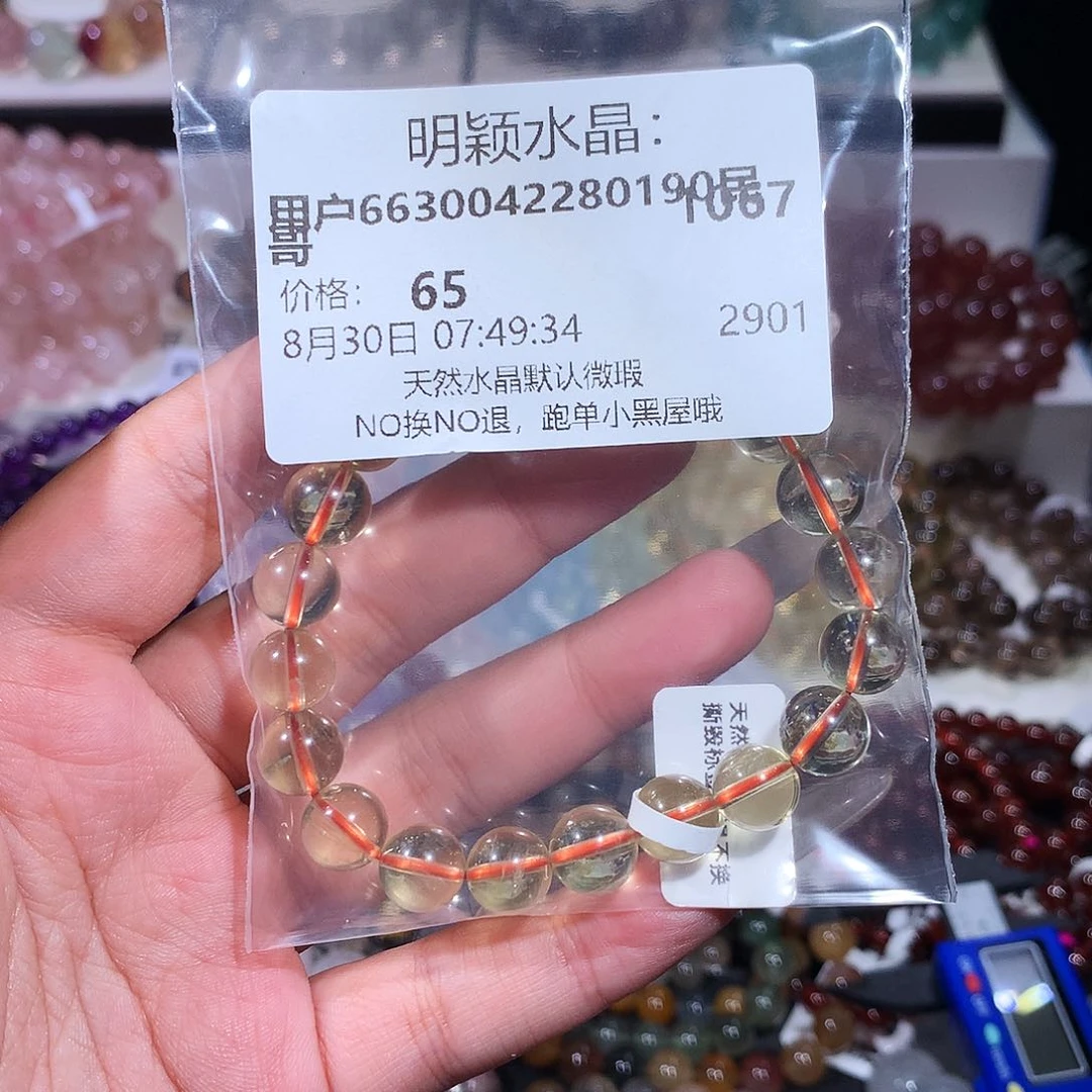 未镶嵌手链水晶黄水晶9.8