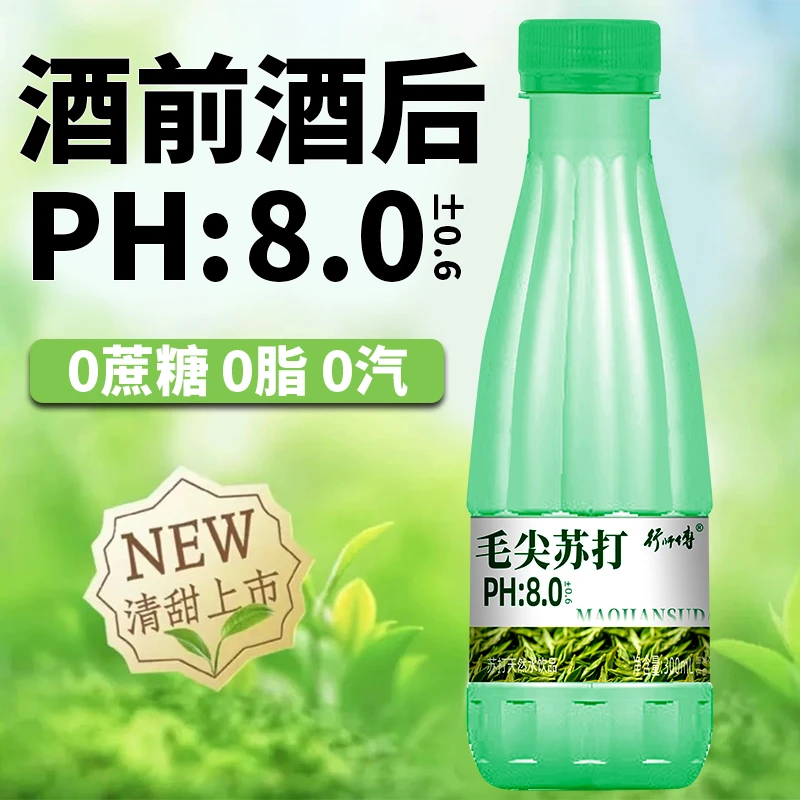 【正宗】毛尖天然苏打水300mlx12瓶实惠装饮用水清爽解腻高颜值