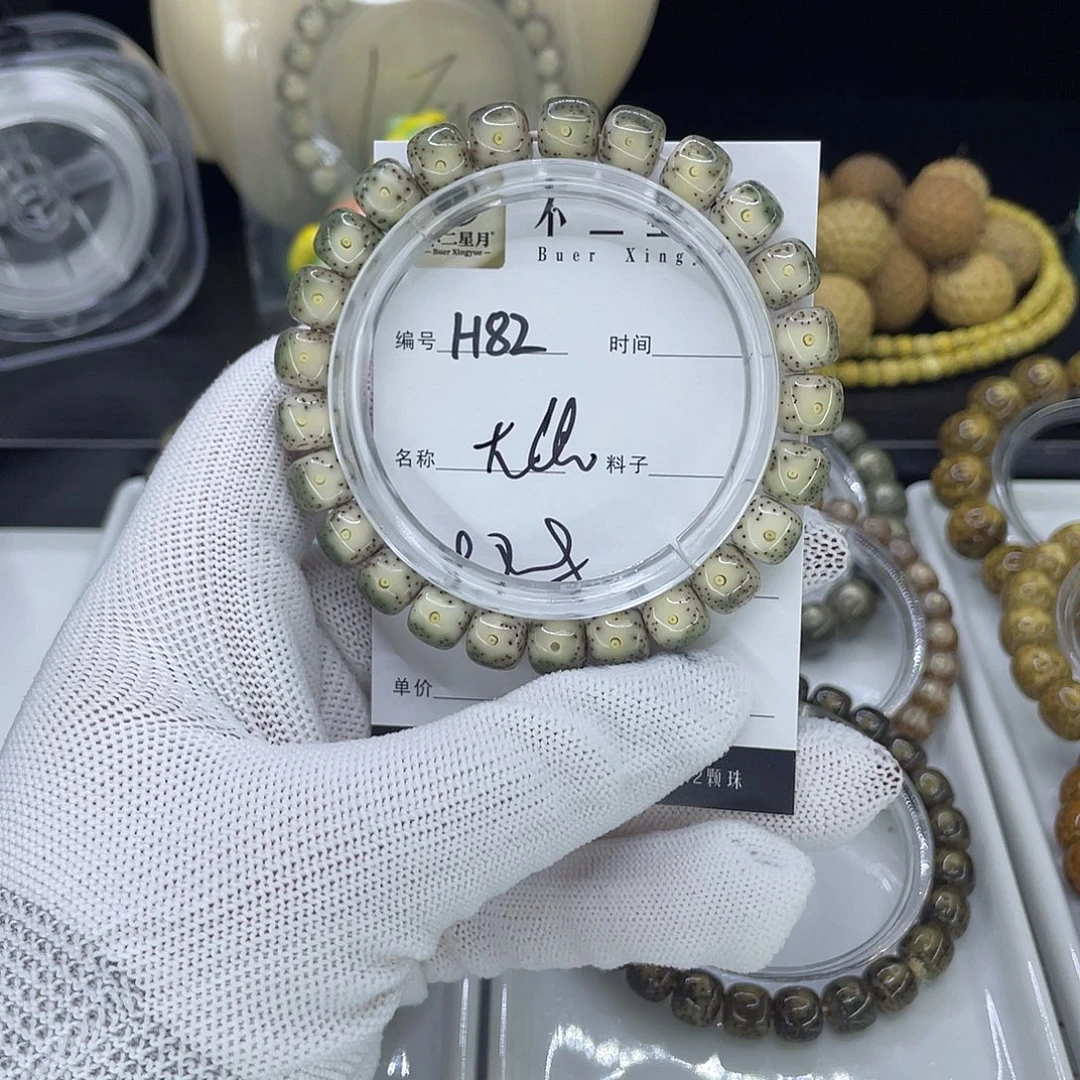 手串星月菩提H牛眼