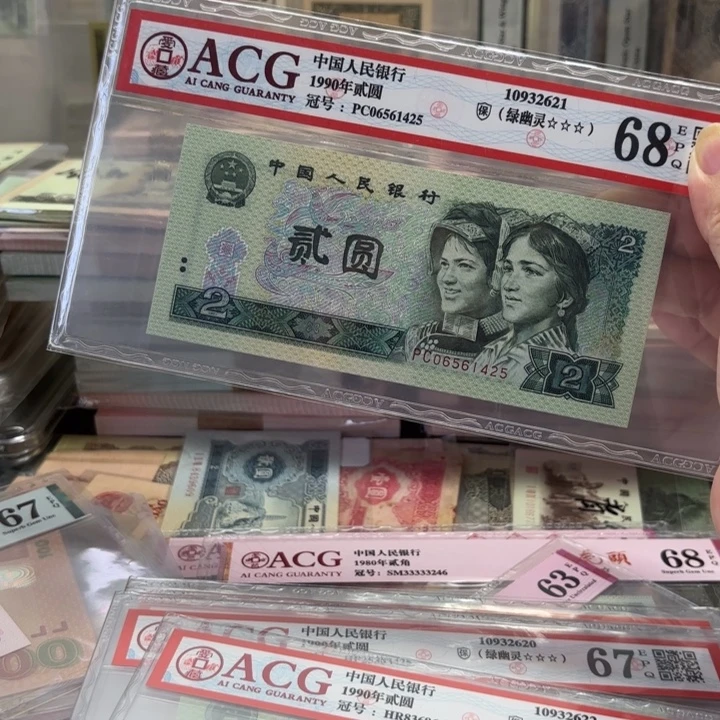 绿幽灵1张绝、绝品