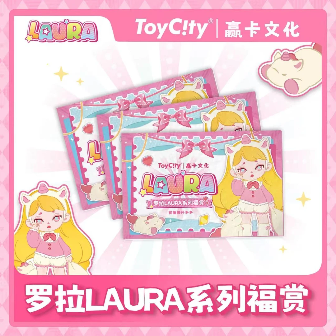 赢卡文化-TOYCITY | 劳拉LAURA系列福赏