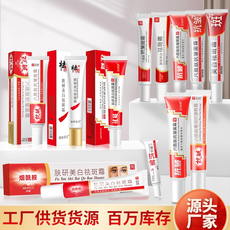 【唯美特价】肤研祛霜 烟酰胺凝胶抗皱面霜祛乳好用祛斑霜