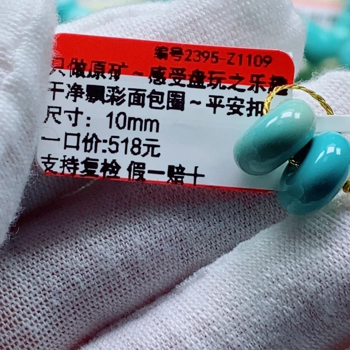 绿松石未镶嵌绿松石