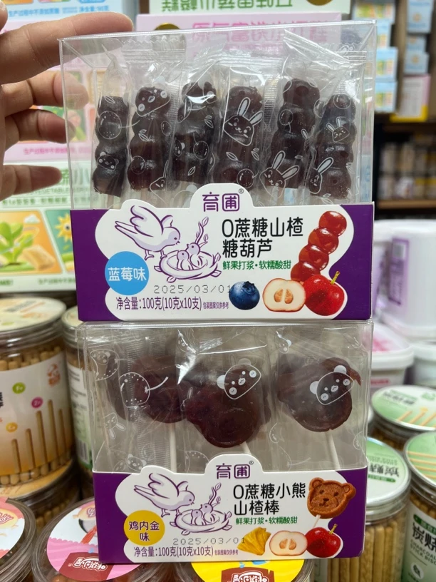 山楂宝宝零食开胃山楂 6618