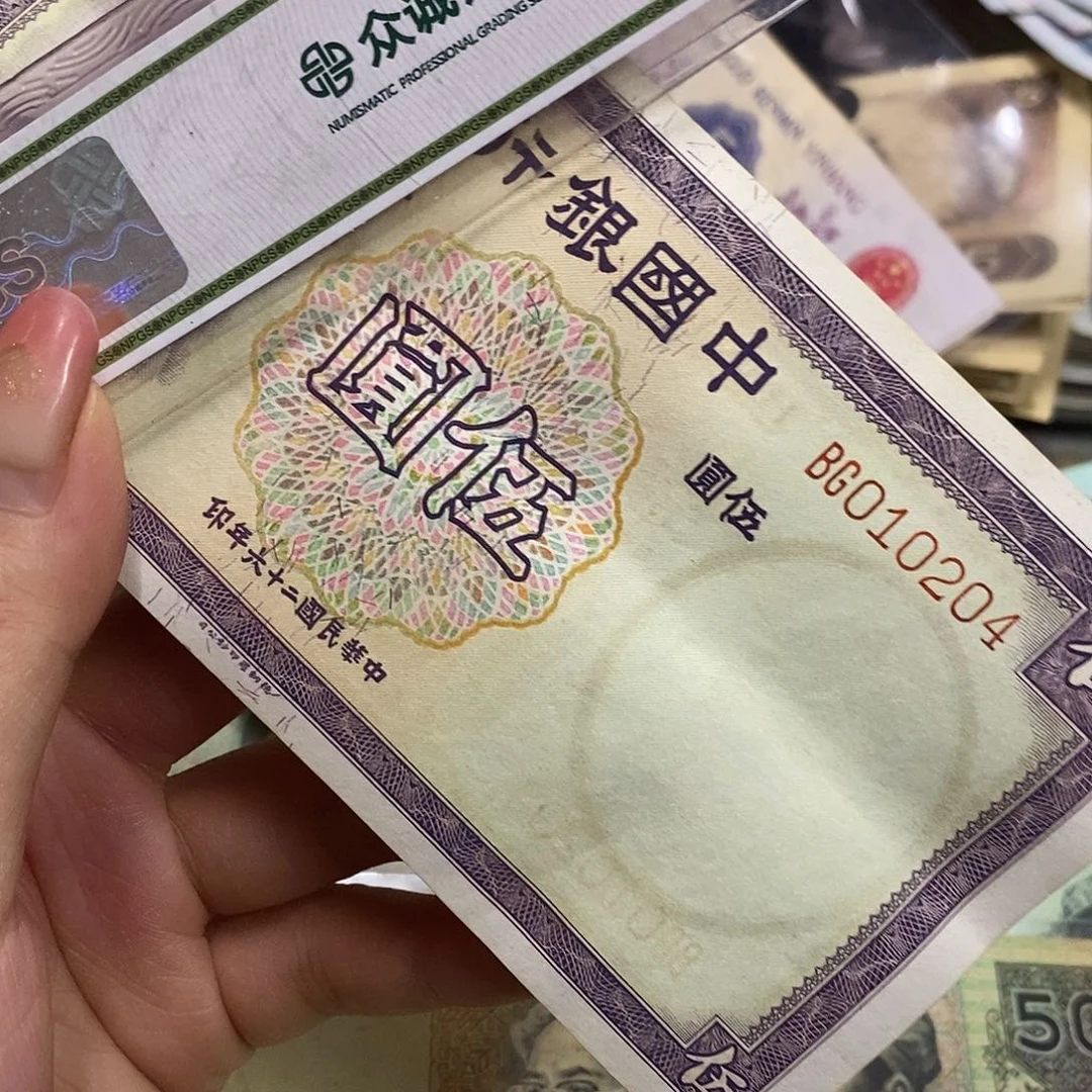 退市钱币原图发货一张