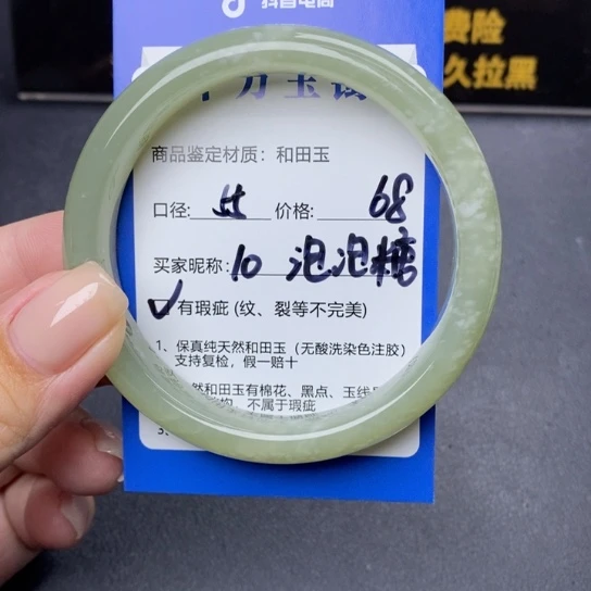 和田玉手镯未镶嵌睡****?